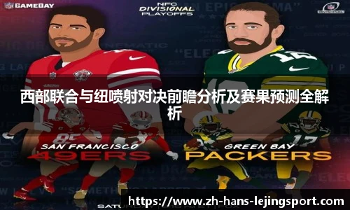 乐竞体育官网登录入口